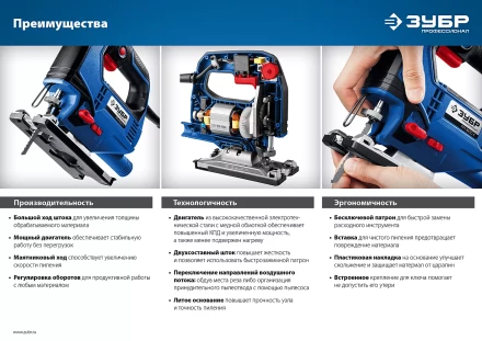 Лобзик электрический ЛП-500 серия ПРОФЕССИОНАЛ купить в Уфе