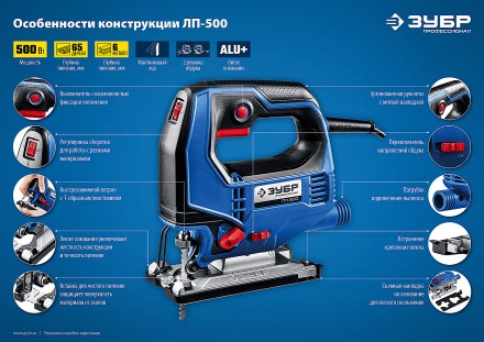 Лобзик электрический ЛП-500 серия ПРОФЕССИОНАЛ купить в Уфе