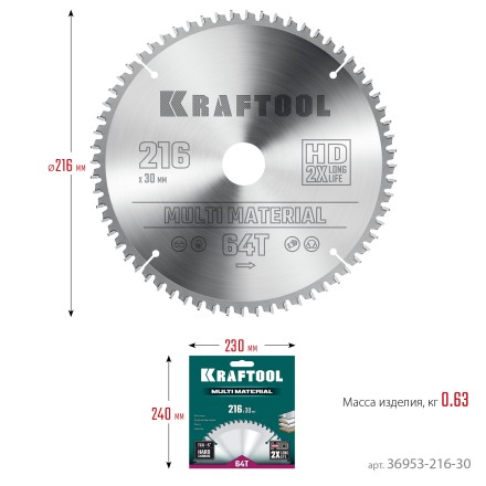 Диск пильный Multi Material, повышенный ресурс 36953-216-30 купить в Уфе