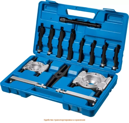 Наборы съемников сепараторных серия ПРОФЕССИОНАЛ купить в Уфе