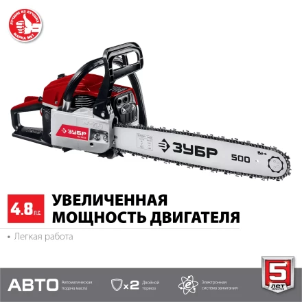 Бензопила ПБЦ-М62-50 серия МАСТЕР купить в Уфе