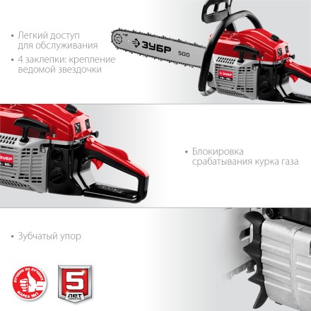 Бензопила ПБЦ-М62-50 серия МАСТЕР купить в Уфе