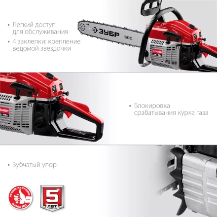 Бензопила ПБЦ-М62-50 серия МАСТЕР купить в Уфе