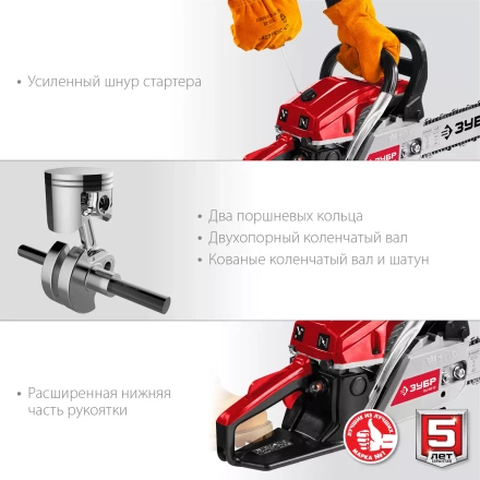 Бензопила ПБЦ-М62-50 серия МАСТЕР купить в Уфе