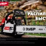 Бензопила ПБЦ-М62-50 серия МАСТЕР купить в Уфе