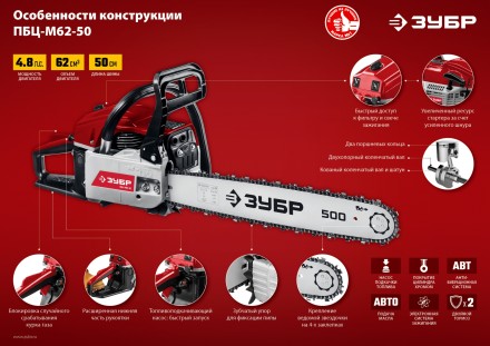 Бензопила ПБЦ-М62-50 серия МАСТЕР купить в Уфе