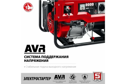 ЗУБР 8000 Вт, бензиновый генератор с электростартером (СБ-8000Е) купить в Уфе