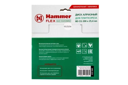 Круг алмазный HAMMER 206-223 ВD CG Ф200х25.4мм по керамограниту купить в Уфе