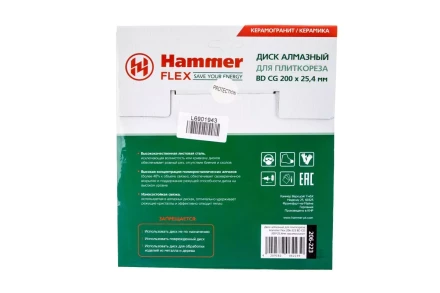 Круг алмазный HAMMER 206-223 ВD CG Ф200х25.4мм по керамограниту купить в Уфе