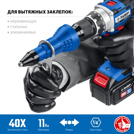ЗУБР НВ-48, 2.4 - 4.8 мм, насадка-заклепочник на шуруповерт, Профессионал (31220) купить в Уфе