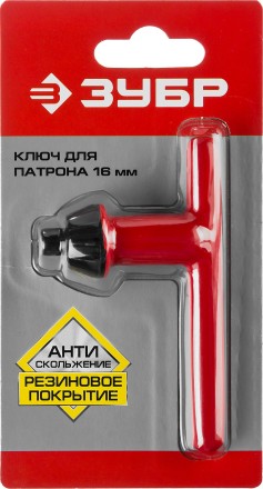 Ключ ЗУБР &quot;ЭКСПЕРТ&quot; для патрона дрели, 16мм 2909-16 купить в Уфе