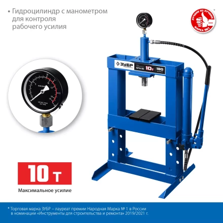 ЗУБР ПГН-10, 10 т, гидравлический пресс с гидронасосом и манометром, Профессионал (43072-10) купить в Уфе