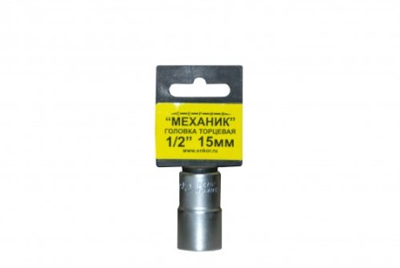 Головка торцевая 1/2&quot; х 15мм 1/10/400 ЭНКОР 20726 купить в Уфе