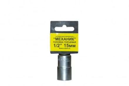 Головка торцевая 1/2" х 15мм 1/10/400 ЭНКОР 20726 купить в Уфе