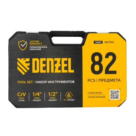 Набор инструментов Denzel, 1/2&quot;, 1/4&quot;, CrV, S2, пластиковый кейс, 82 предмета 15809 купить в Уфе