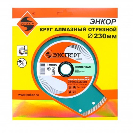 Круг алм ф230х22 универсальный Эксперт турбо Энкор 25819 купить в Уфе