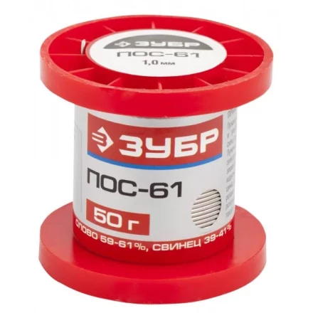 Припой ЗУБР, ПОС 61, проволока, 50г, 1мм 55450-050-10 купить в Уфе