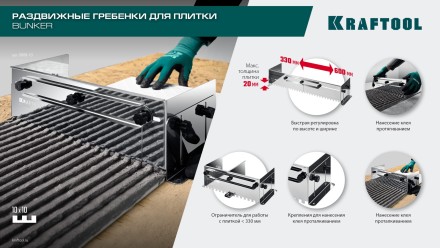 Раздвижная гребенка KRAFTOOL 0808-10 купить в Уфе