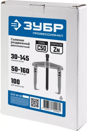 Съемники раздвижные 2-захватные серия ПРОФЕССИОНАЛ купить в Уфе