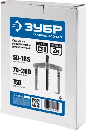 Съемники раздвижные 2-захватные серия ПРОФЕССИОНАЛ купить в Уфе