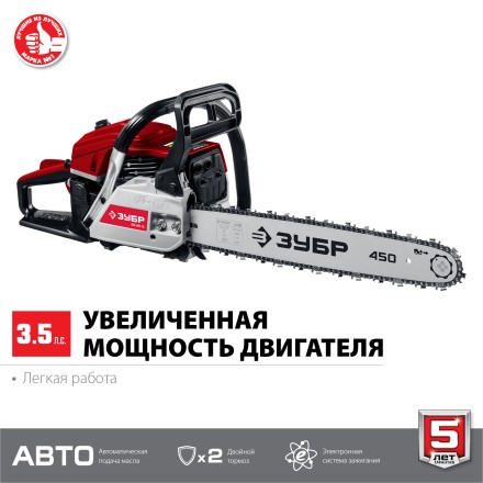 Бензопила ПБЦ-М52-45 серия МАСТЕР купить в Уфе