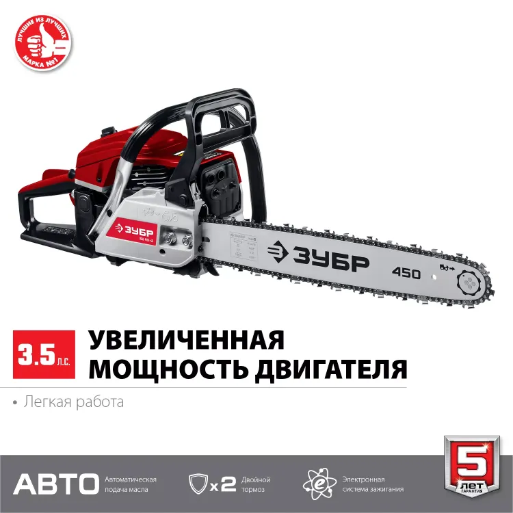 Бензопила ПБЦ-М52-45 серия МАСТЕР купить в Уфе