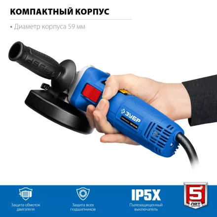 ЗУБР 900 Вт, d125 мм, УШМ, Профессионал (УШМ-П125-900) купить в Уфе