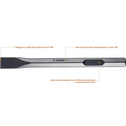 ЗУБР БУРАН, 35 х 400 мм, HEX 28, плоское зубило (29380-35-400) купить в Уфе