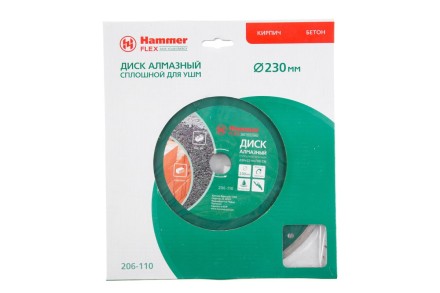 Круг алмазный HAMMER (206-110 DB CN) Ф230х22мм по керамике купить в Уфе