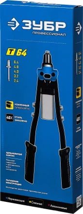 ЗУБР 2.4 - 6.4 мм, 390 мм, усиленный двуручный заклепочник, Профессионал (311971) купить в Уфе