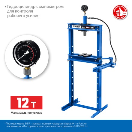 ЗУБР ПГН-12, 12 т, гидравлический пресс с гидронасосом и манометром, Профессионал (43072-12) купить в Уфе