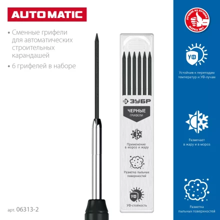 ЗУБР черные, d 2,8 мм, HB, 6 шт грифели для автоматического карандаша (06313-2) купить в Уфе