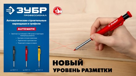 ЗУБР черные, d 2,8 мм, HB, 6 шт грифели для автоматического карандаша (06313-2) купить в Уфе