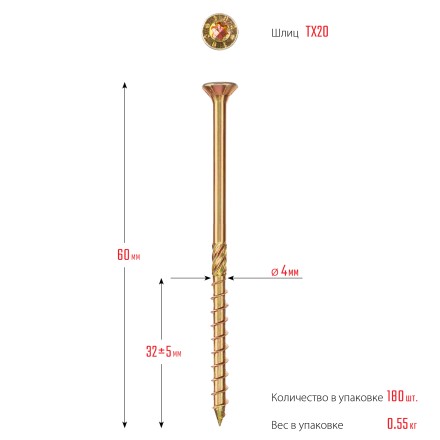 ЗУБР КС-П, 60 х 4.0 мм, TX20, потайная головка, желтый цинк, 180 шт, конструкционный саморез, Профессионал (30041-40-060) купить в Уфе