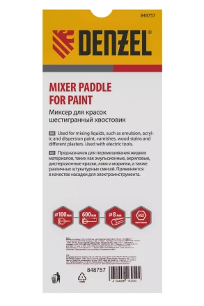Миксер для красок Denzel, 100 х 8 х 600 мм, шестигранный хвостовик, 848757 купить в Уфе
