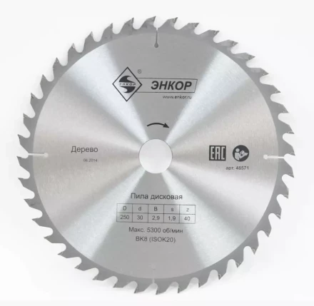 Диск пильный  ф250х30 z40 дерево Энкор 48571 купить в Уфе