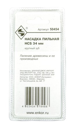 Насадка пильная крупный зуб 34мм НСS Энкор 50454 купить в Уфе