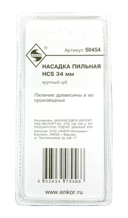 Насадка пильная крупный зуб 34мм НСS Энкор 50454 купить в Уфе