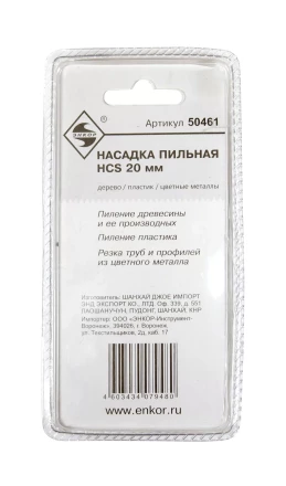 Насадка пильная 20мм HСS Энкор 50461 50461 купить в Уфе