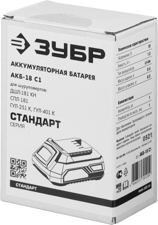 Аккумуляторная батарея Li-Ion 18 В C1 АКБ-18 С1 серия СТАНДАРТ купить в Уфе