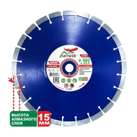 Диск алмазный по бетону 1A1RSS ULTRA BETON SKYWER 360*3,2*15*24T*25,4 mm купить в Уфе