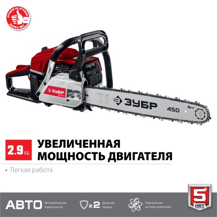 Бензопила ПБЦ-М49-45 серия МАСТЕР купить в Уфе