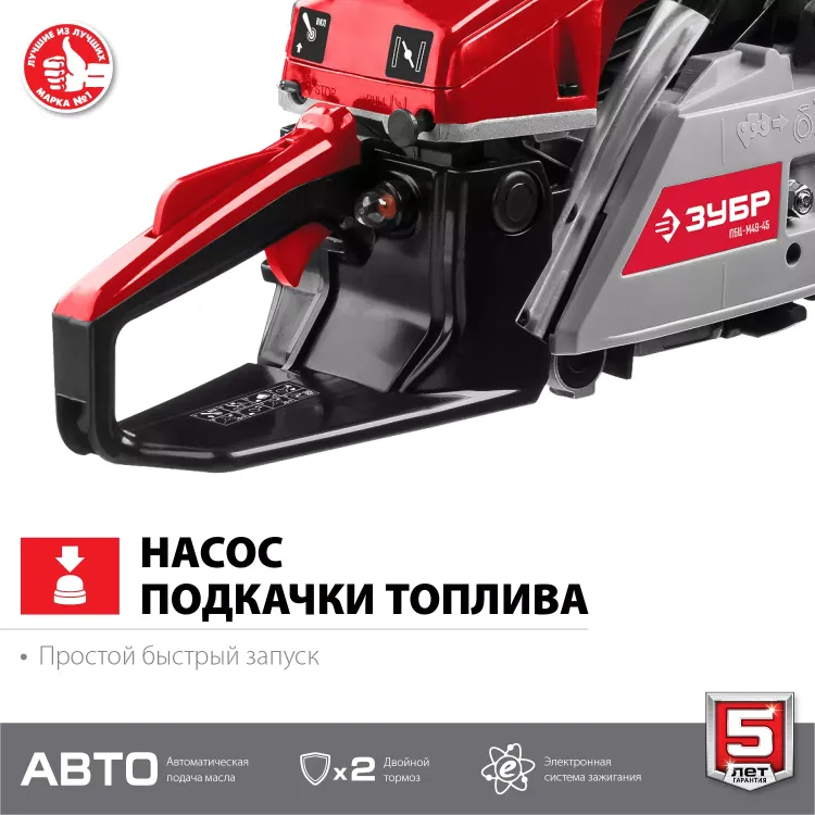 Бензопила ПБЦ-М49-45 серия МАСТЕР купить в Уфе