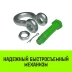 Скоба омегообразная со шплинтом HITCH G2130 1.0 т (SZ072025) купить в Уфе