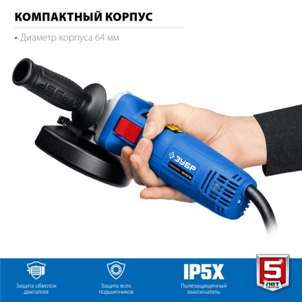 ЗУБР 1100 Вт, d125 мм, УШМ, Профессионал (УШМ-П125-1100) купить в Уфе