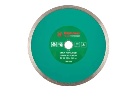 Круг алмазный HAMMER 206-224 ВD CG Ф230х25.4мм по керамограниту купить в Уфе