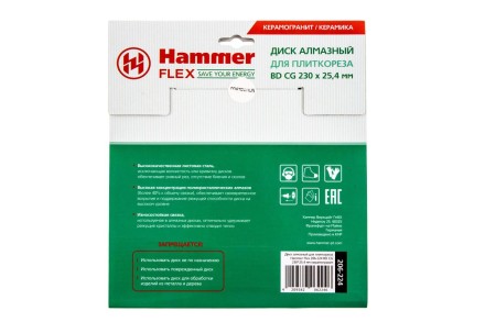 Круг алмазный HAMMER 206-224 ВD CG Ф230х25.4мм по керамограниту купить в Уфе