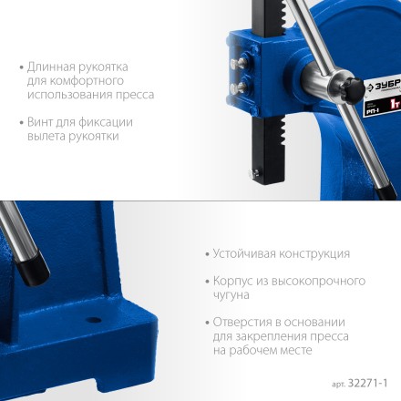 ЗУБР РП-1, 1 т, реечный пресс (32271-1) купить в Уфе