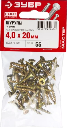 Шурупы ЗУБР "МАСТЕР" по дереву желтопассивированные, 4.0x20мм, 55шт 300396-40-020 купить в Уфе
