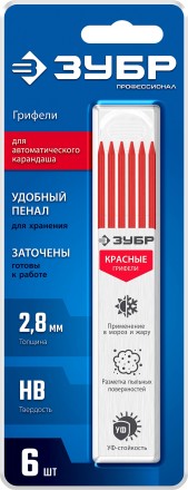 ЗУБР красные, d 2,8 мм, HB, 6 шт грифели для автоматического карандаша (06313-3) купить в Уфе